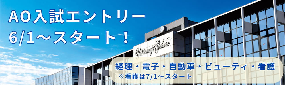 出願受付中
