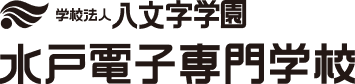 水戸電子専門学校