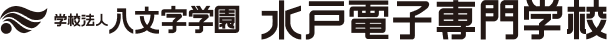 学校法人八文字学園水戸電子専門学校