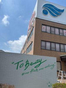 水戸ビューティカレッジ、リノベ進行中!