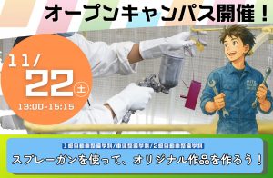 【水戸自動車】もうすぐ開催！11/22OCのご案内
